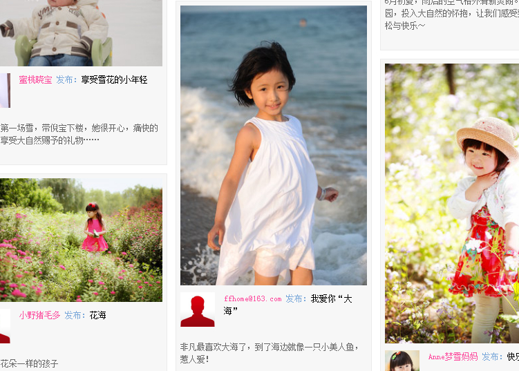 在2013爱慕儿童摄影征集活动中获入围奖