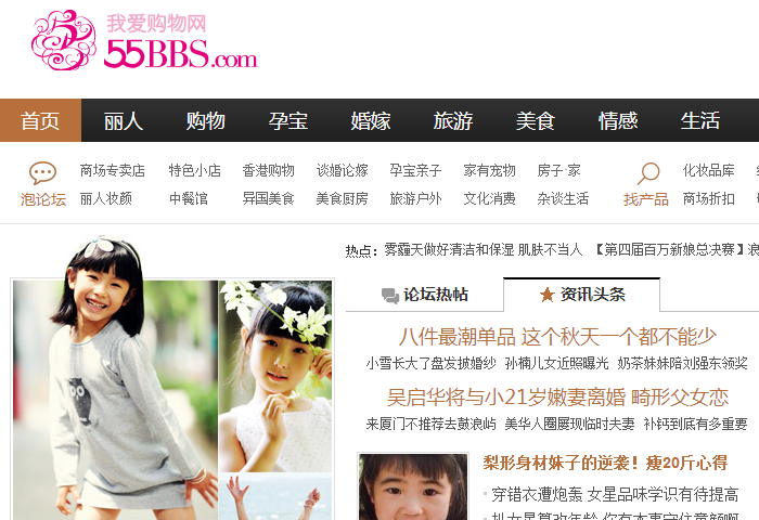 大片又上了55bbs首页，哈哈